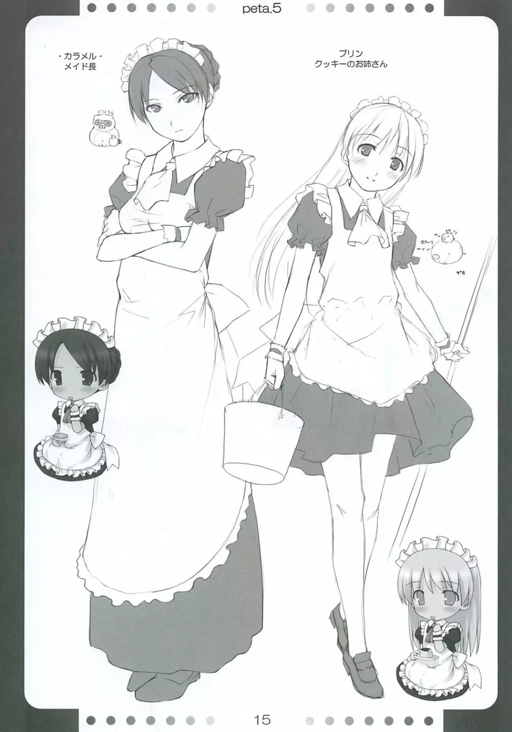 [noantica (おーじ)] ぺた (65aa) 本 5 - page14