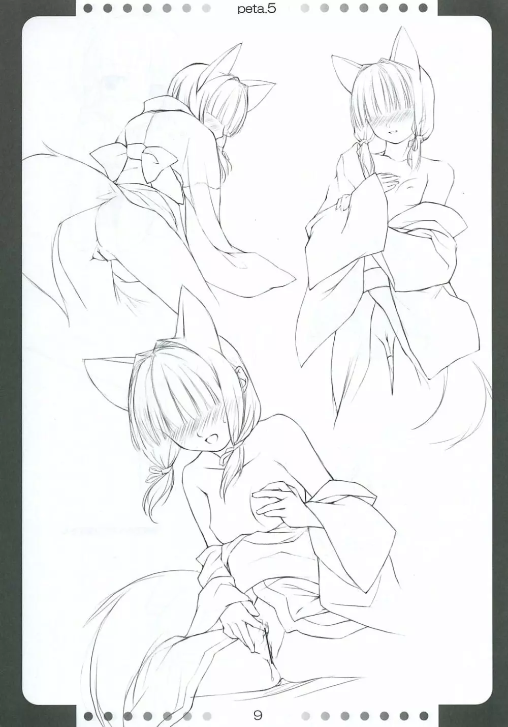 [noantica (おーじ)] ぺた (65aa) 本 5 - page8