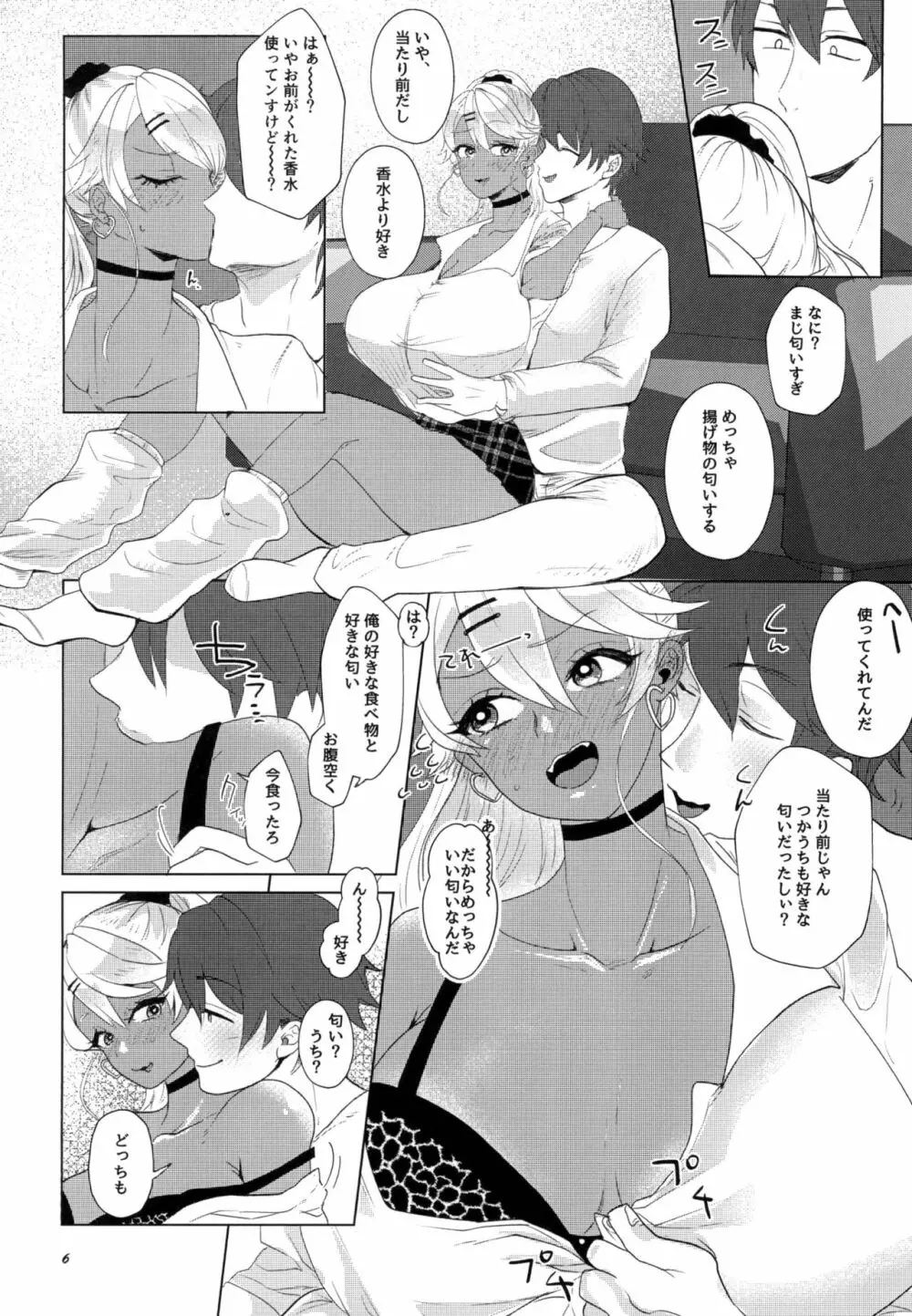 I see light in you - page6