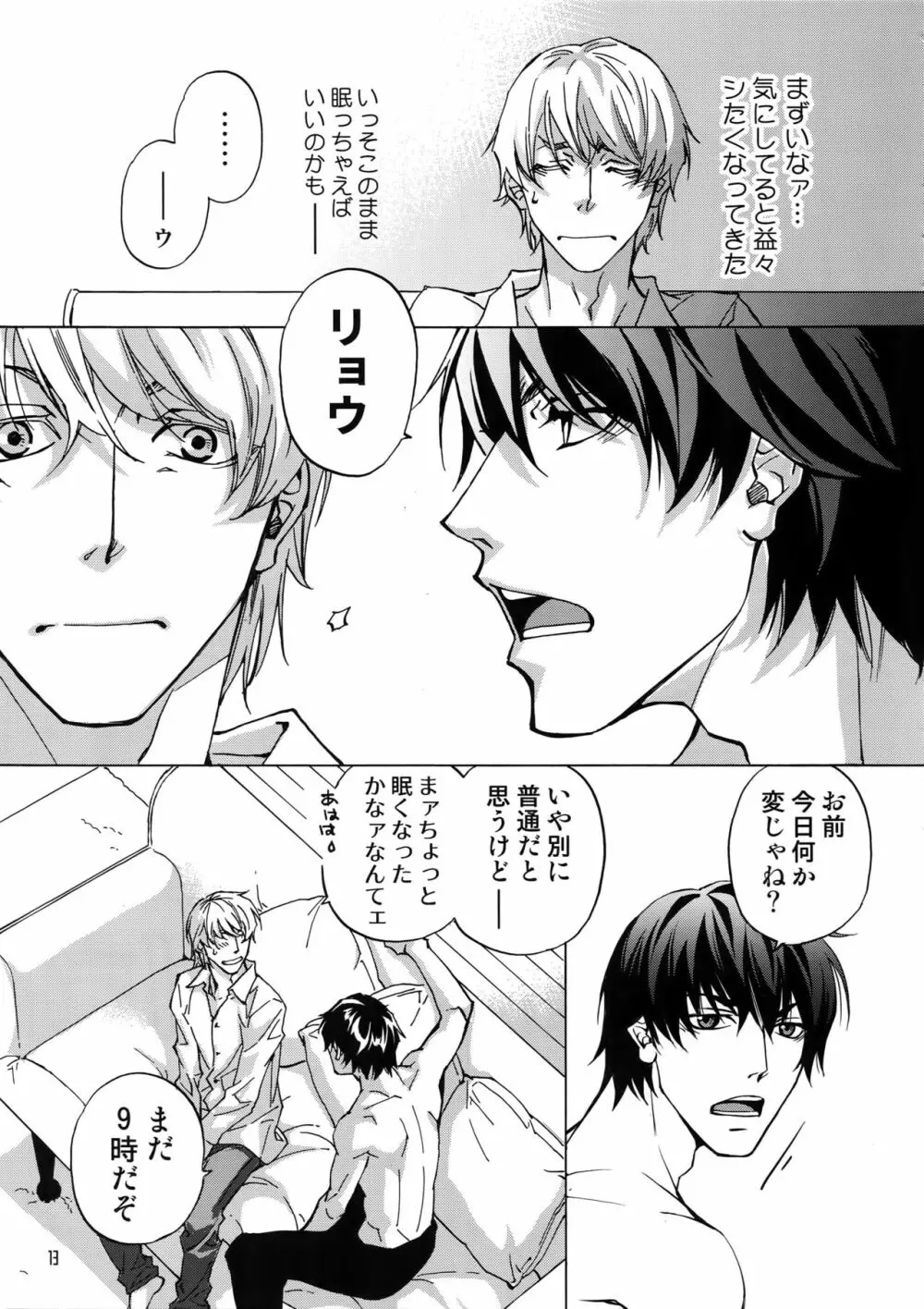 BACK STAGE PASS 10 - page10