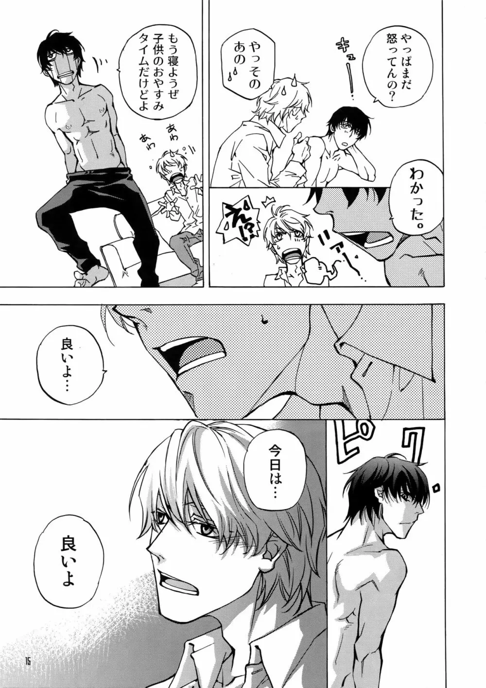 BACK STAGE PASS 10 - page12