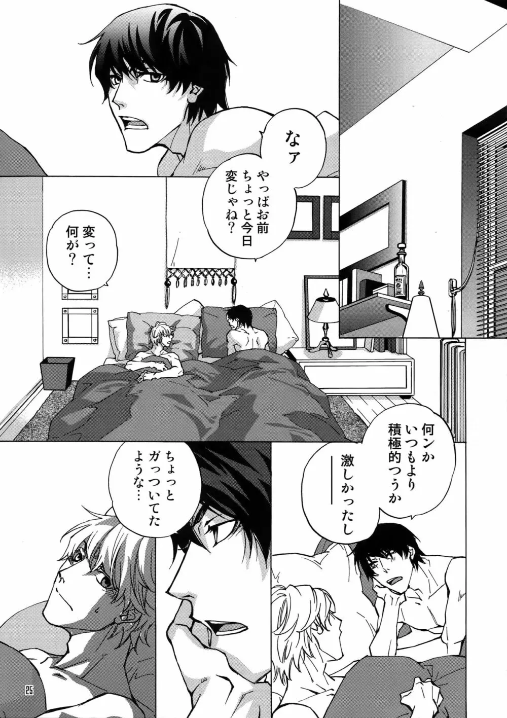 BACK STAGE PASS 10 - page22