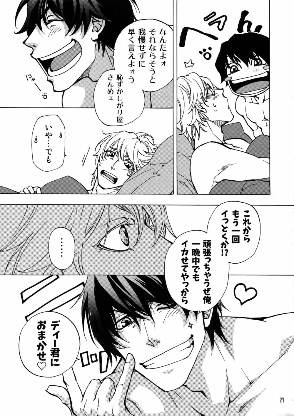 BACK STAGE PASS 10 - page24