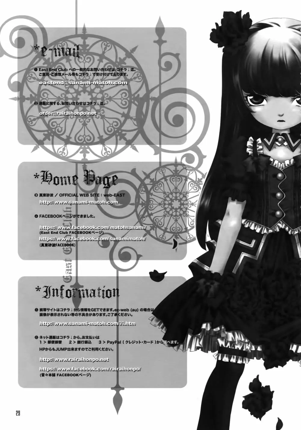 BACK STAGE PASS 10 - page26