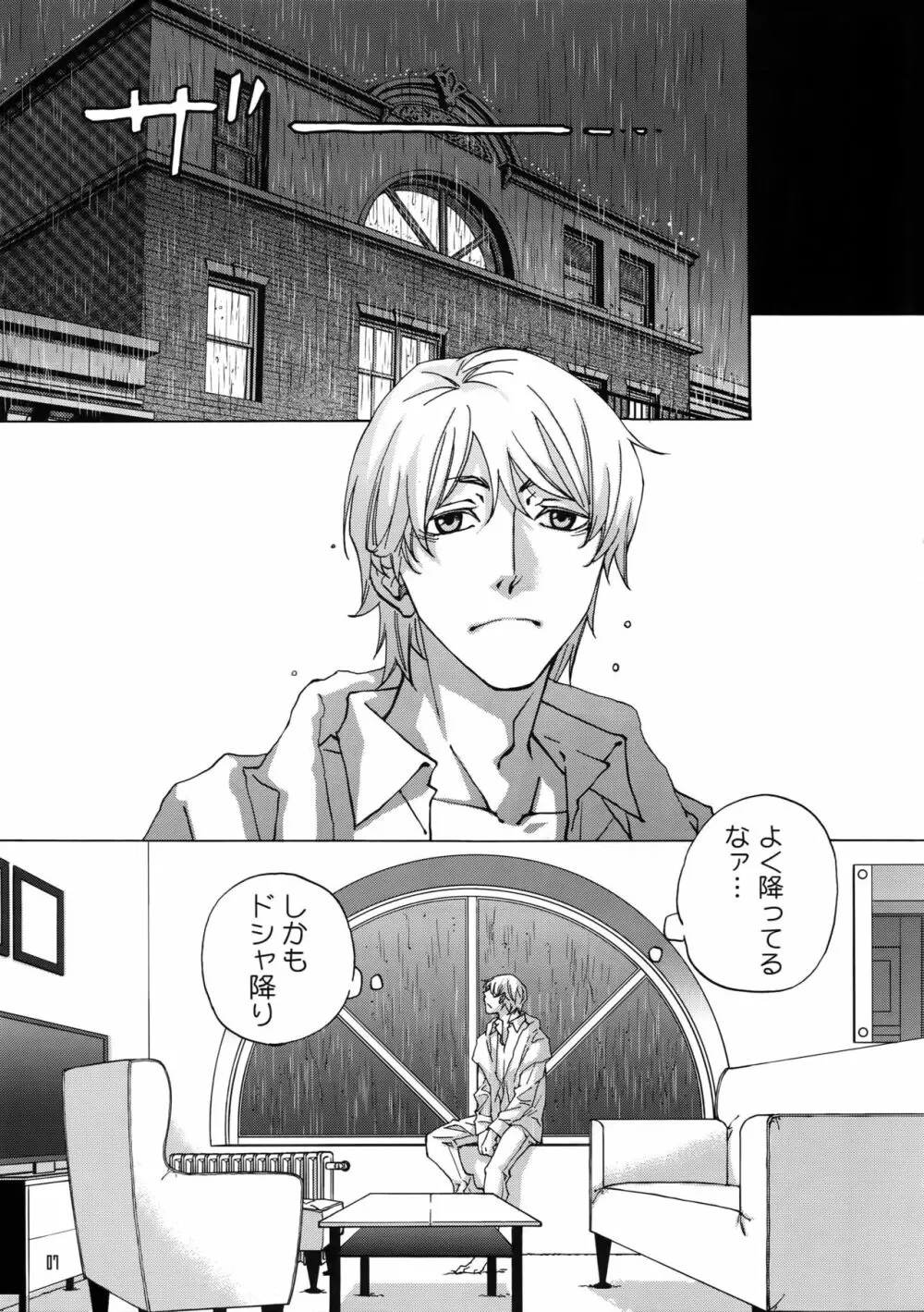 BACK STAGE PASS 10 - page4