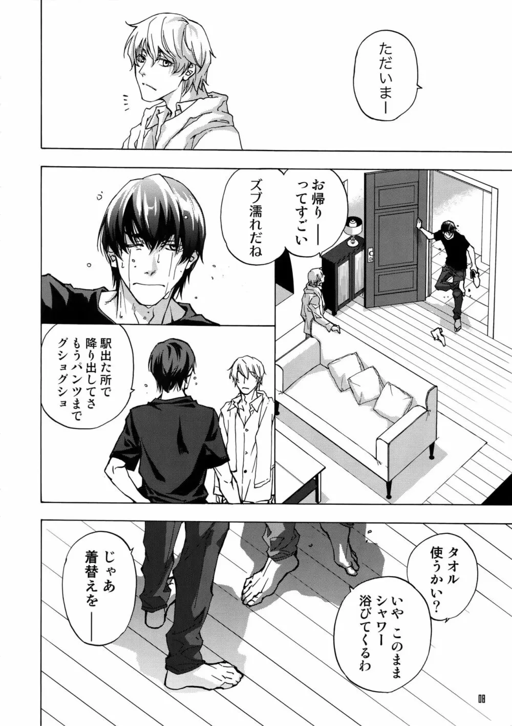 BACK STAGE PASS 10 - page5