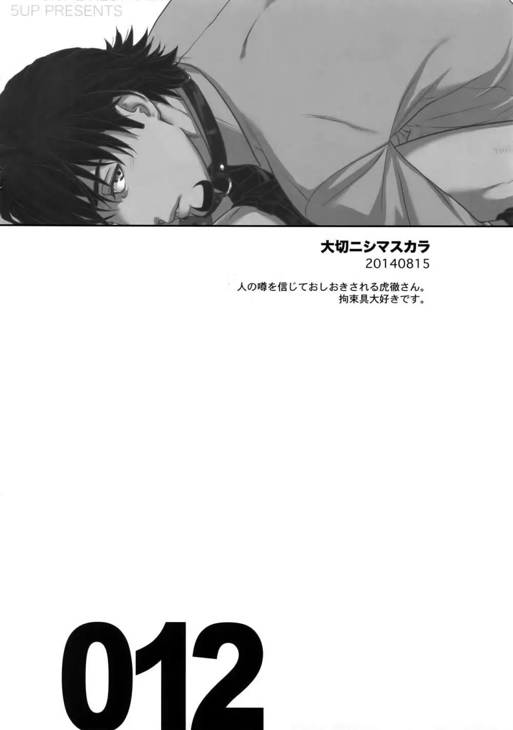 RE.5UP3 - page11