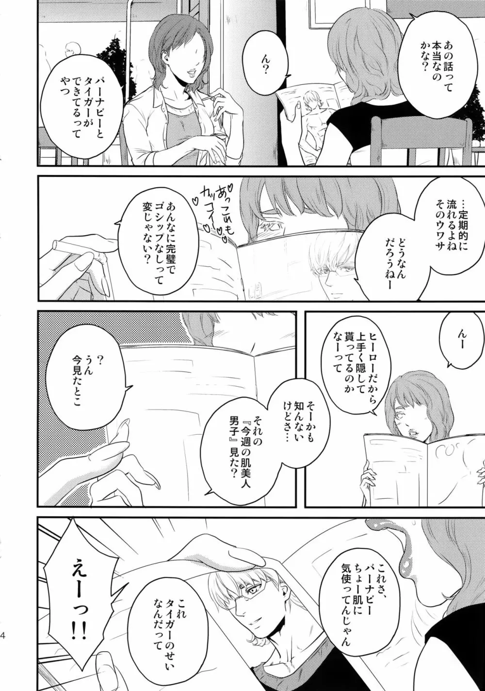 RE.5UP3 - page13