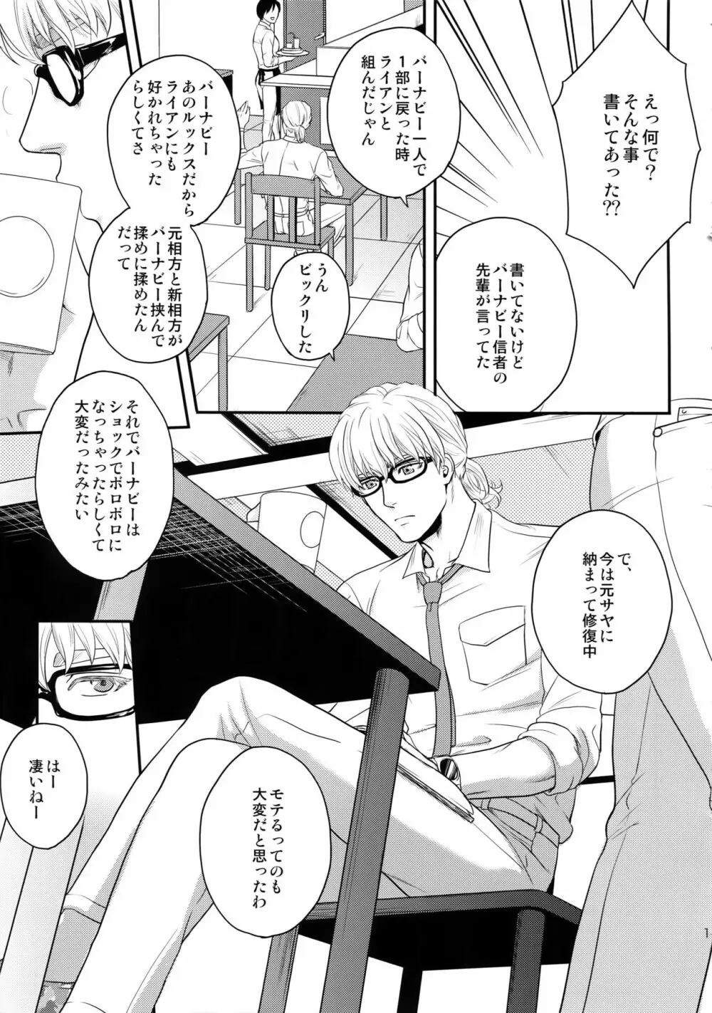 RE.5UP3 - page14