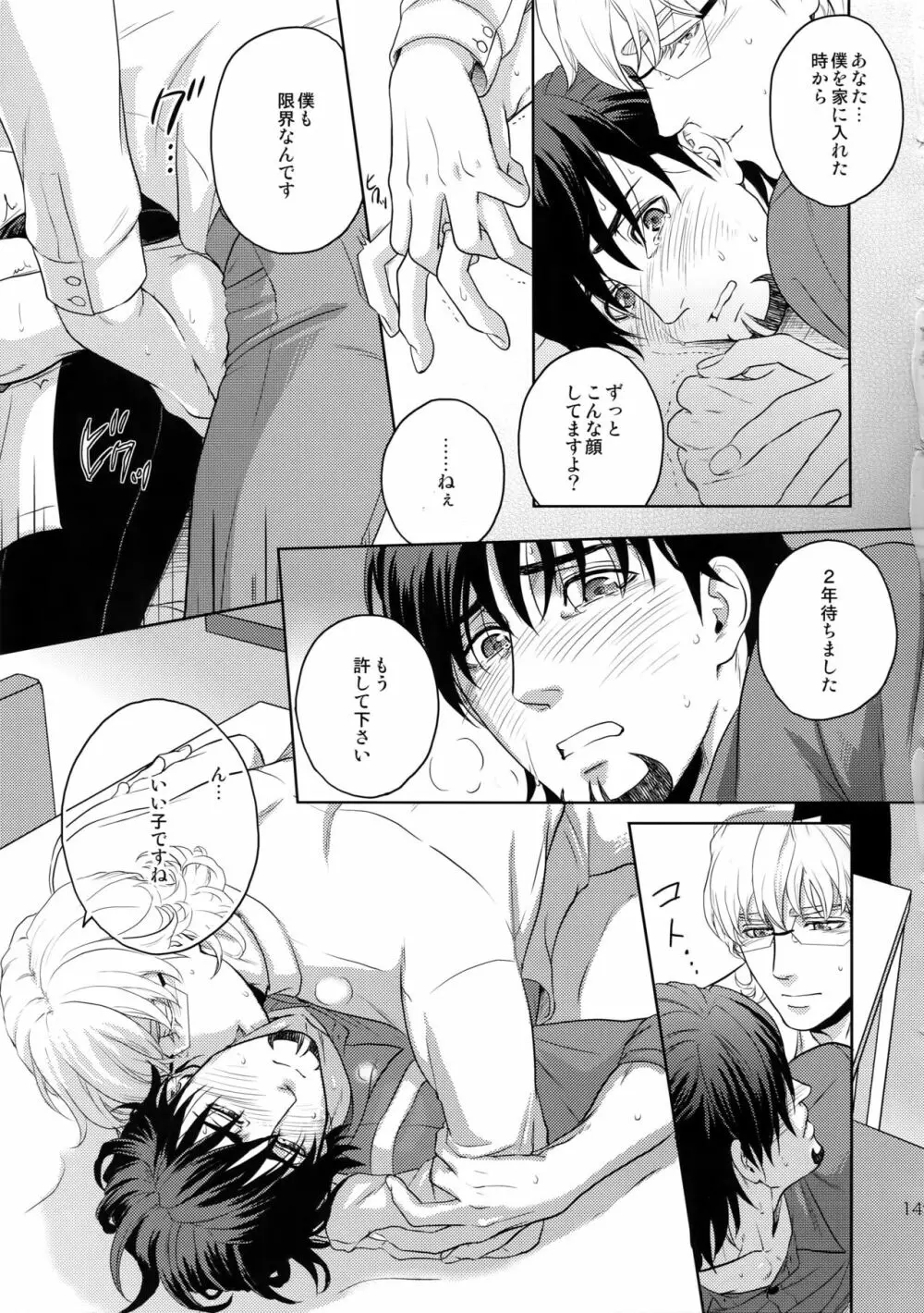 RE.5UP3 - page148
