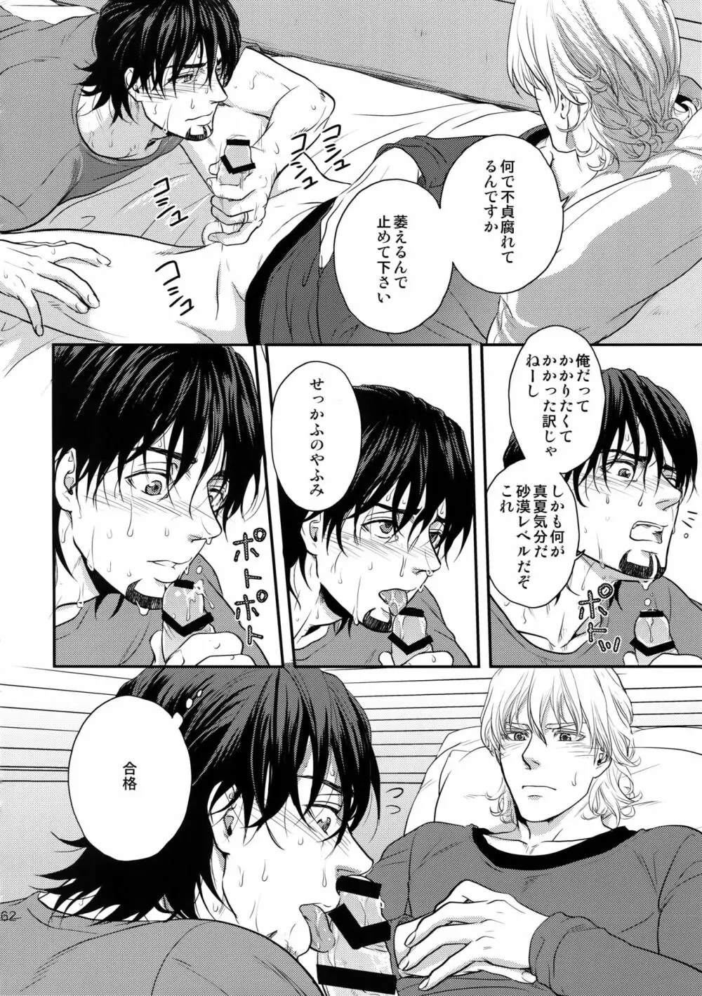 RE.5UP3 - page161
