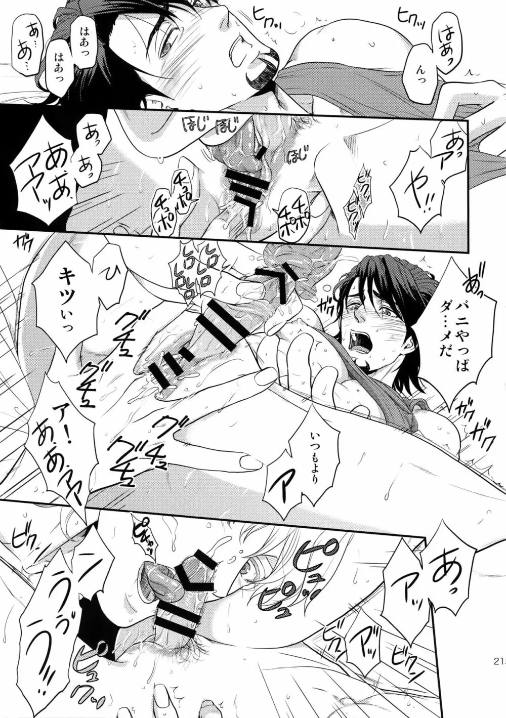 RE.5UP3 - page212