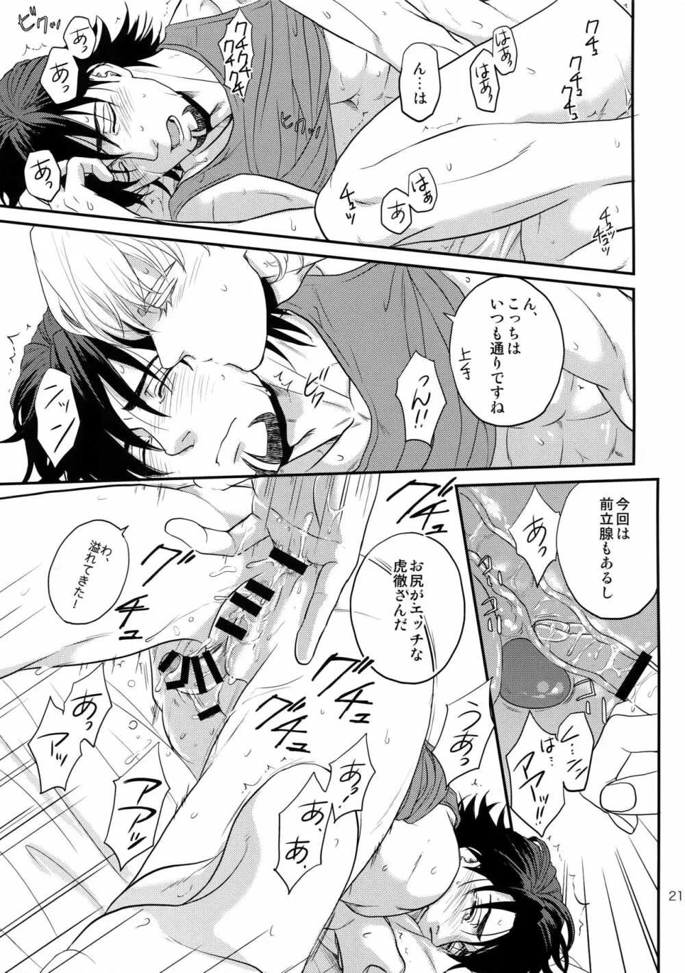 RE.5UP3 - page214