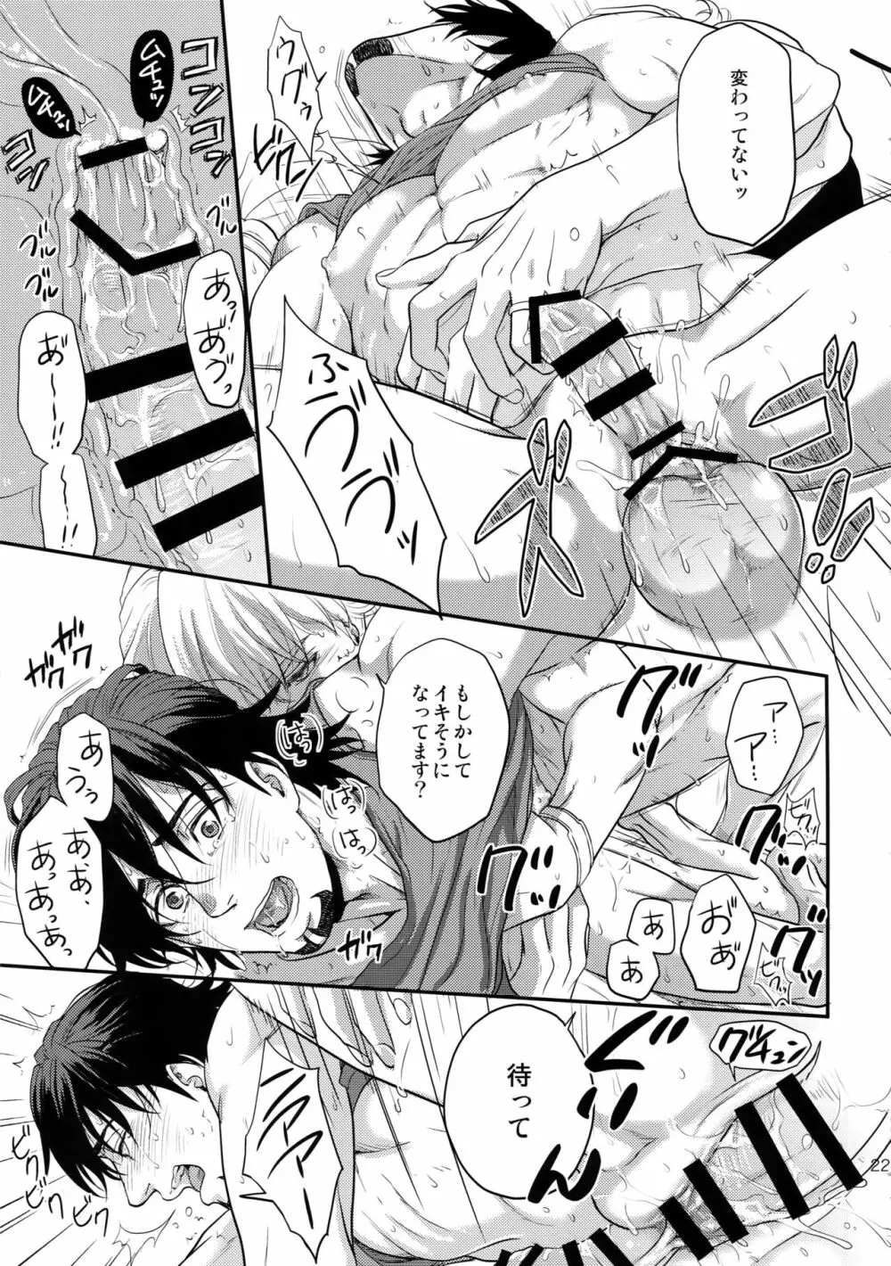 RE.5UP3 - page220