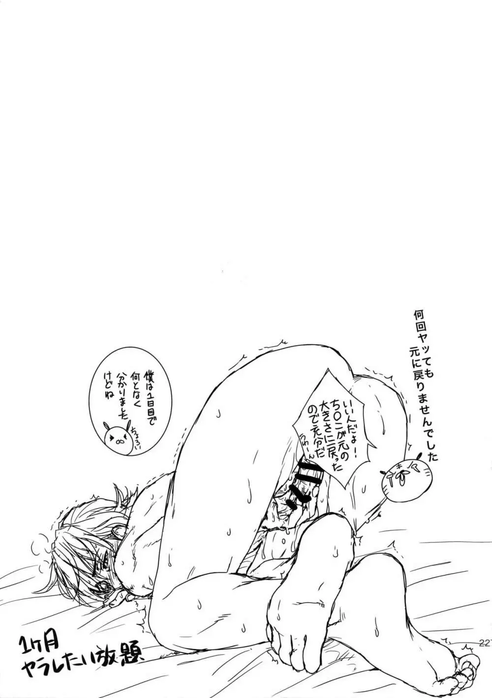 RE.5UP3 - page226