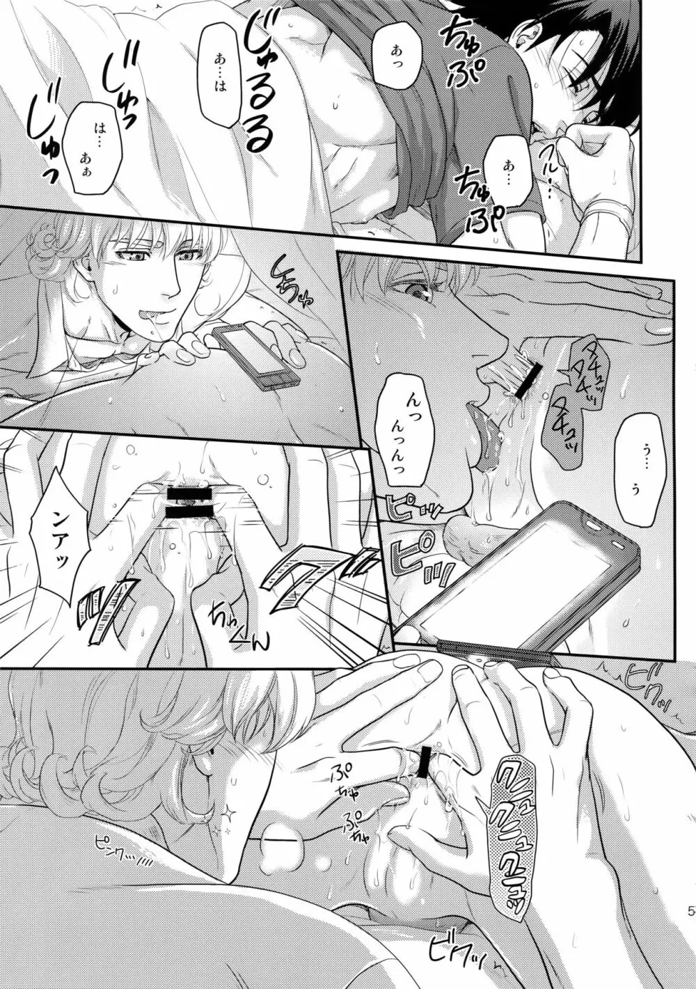 RE.5UP3 - page54
