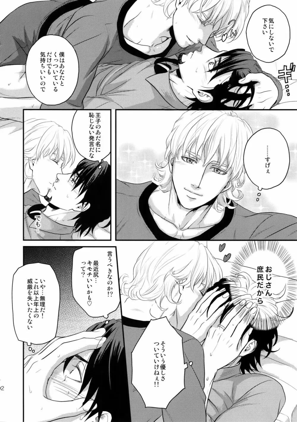 RE.5UP3 - page91