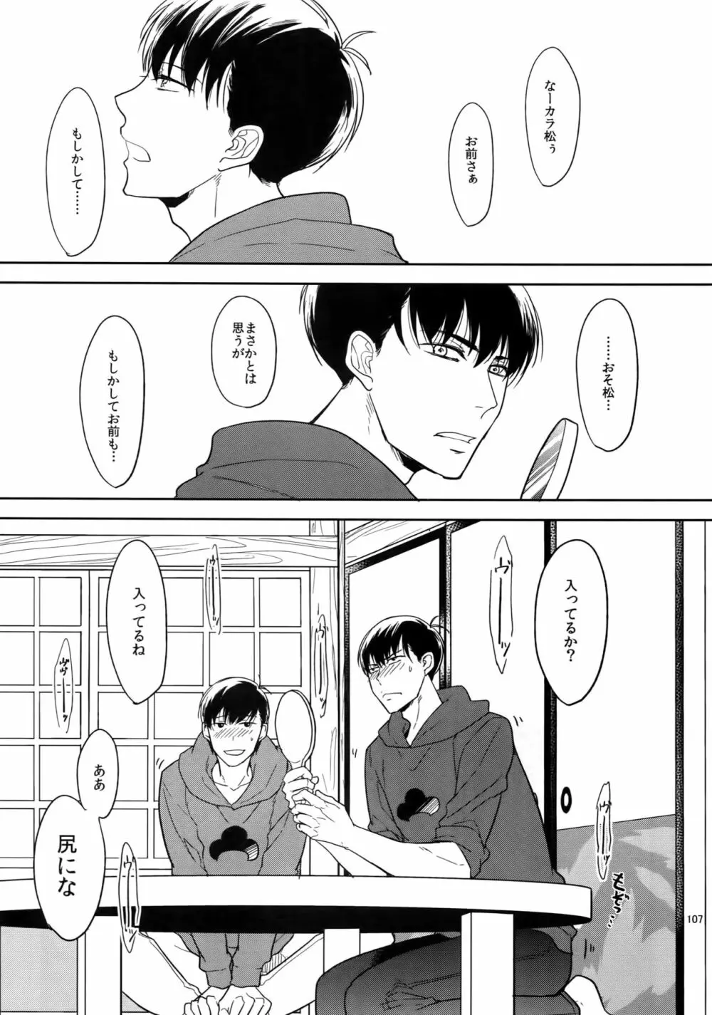 BACKCODE -SIDE:OSMTsan- - page107