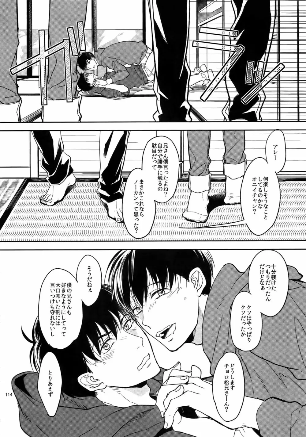 BACKCODE -SIDE:OSMTsan- - page114