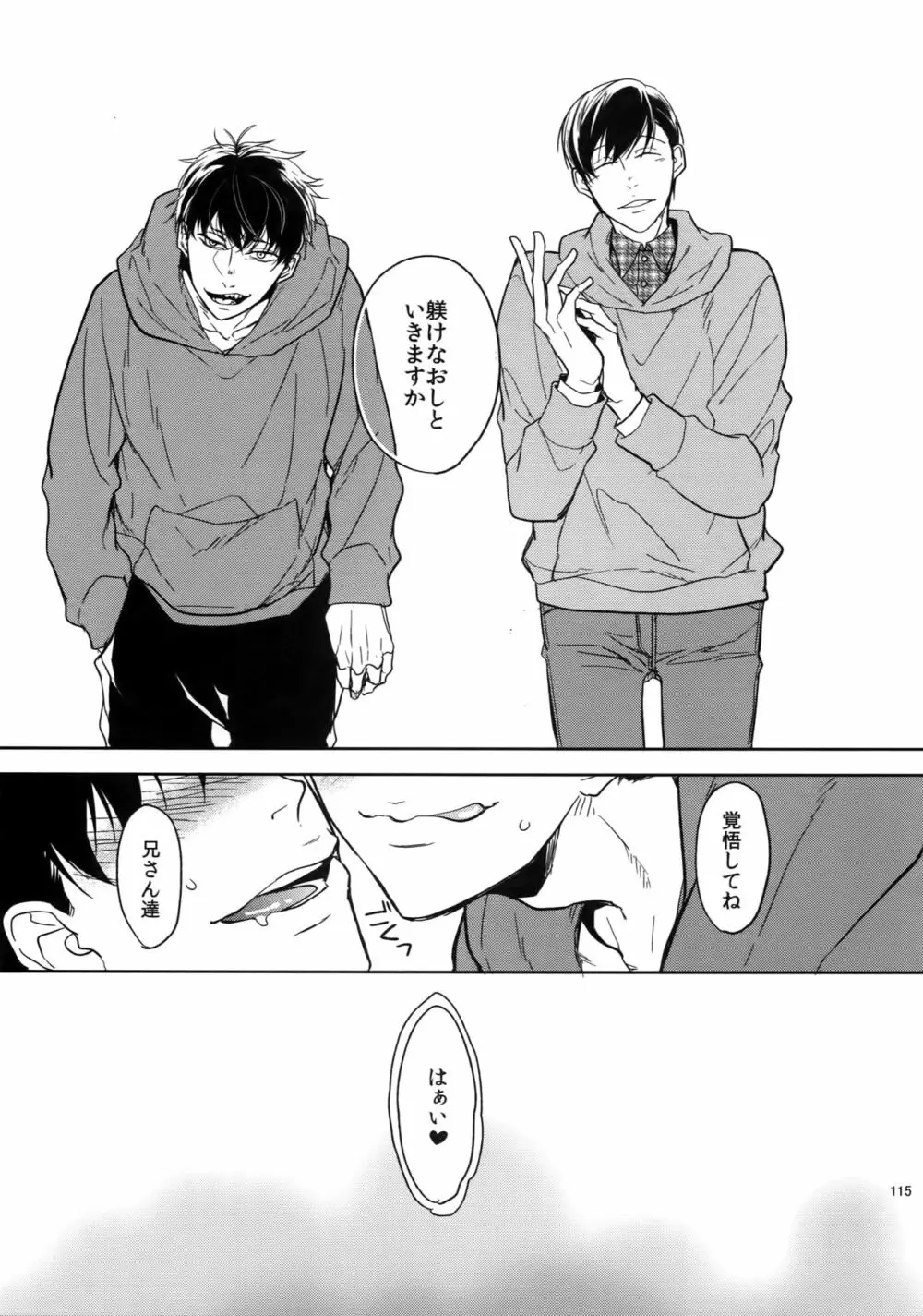 BACKCODE -SIDE:OSMTsan- - page115