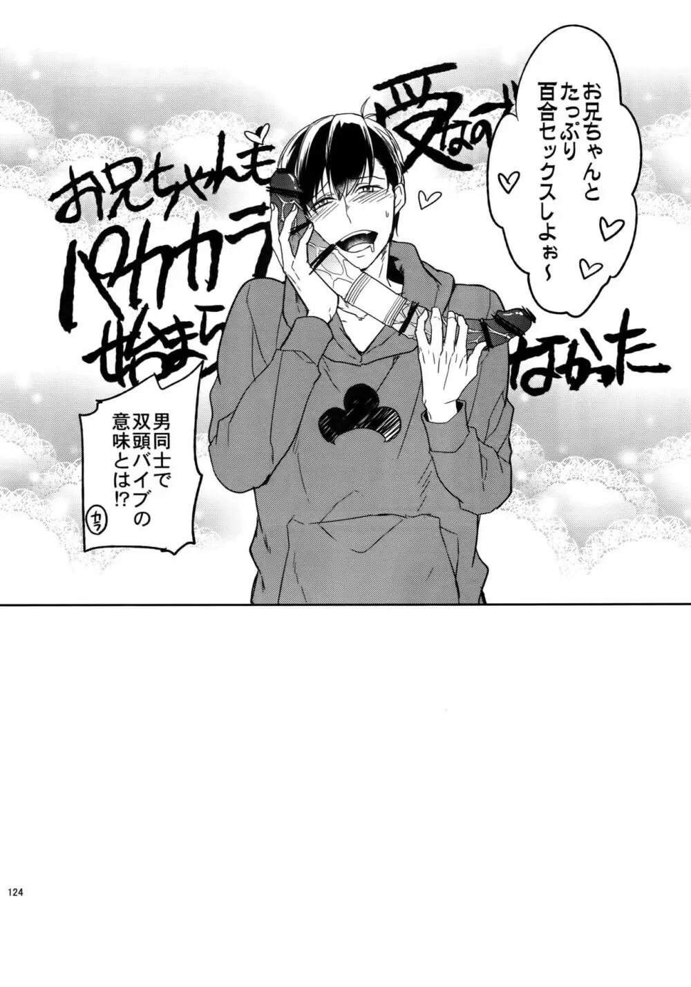 BACKCODE -SIDE:OSMTsan- - page124