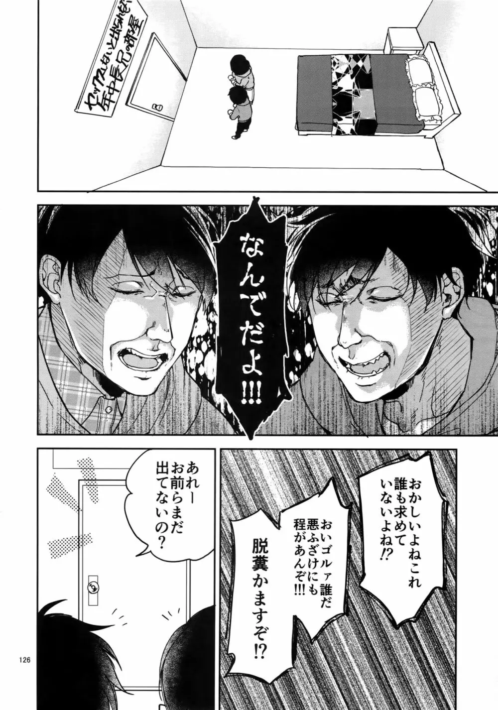 BACKCODE -SIDE:OSMTsan- - page126
