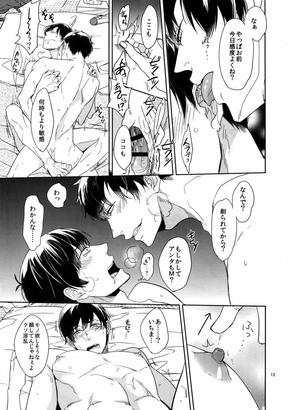 BACKCODE -SIDE:OSMTsan- - page13