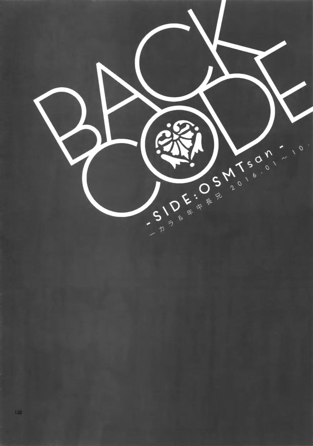 BACKCODE -SIDE:OSMTsan- - page132