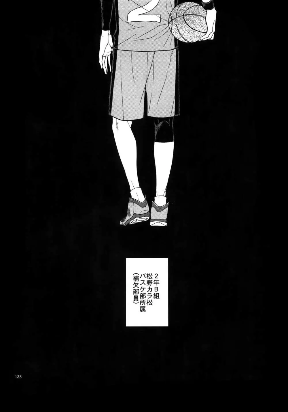 BACKCODE -SIDE:OSMTsan- - page138