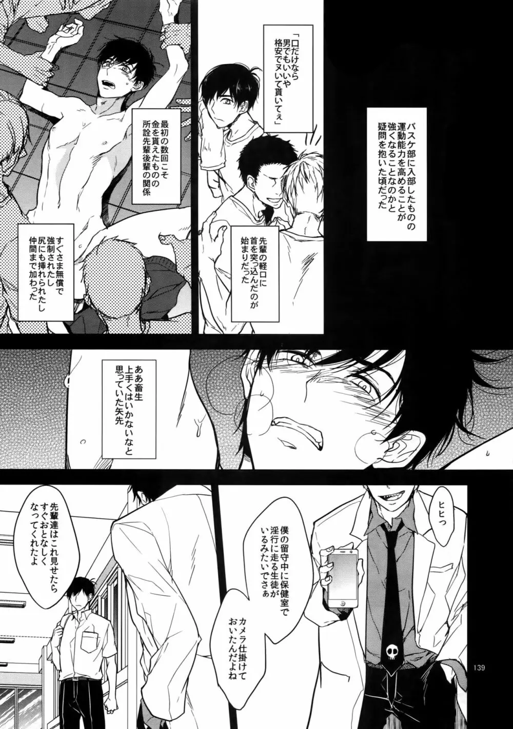 BACKCODE -SIDE:OSMTsan- - page139