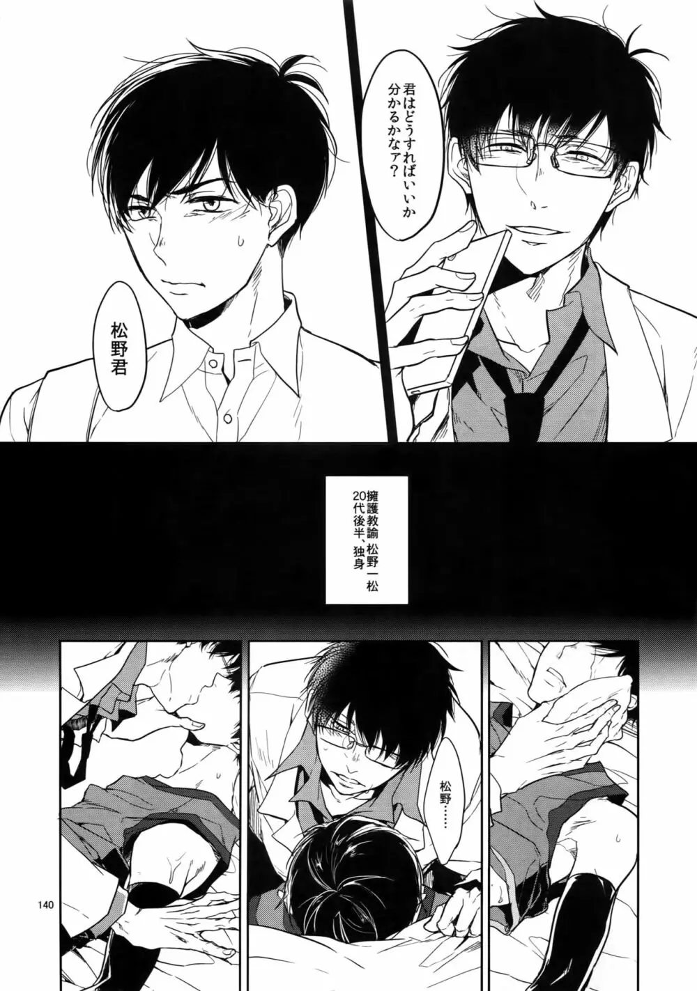 BACKCODE -SIDE:OSMTsan- - page140
