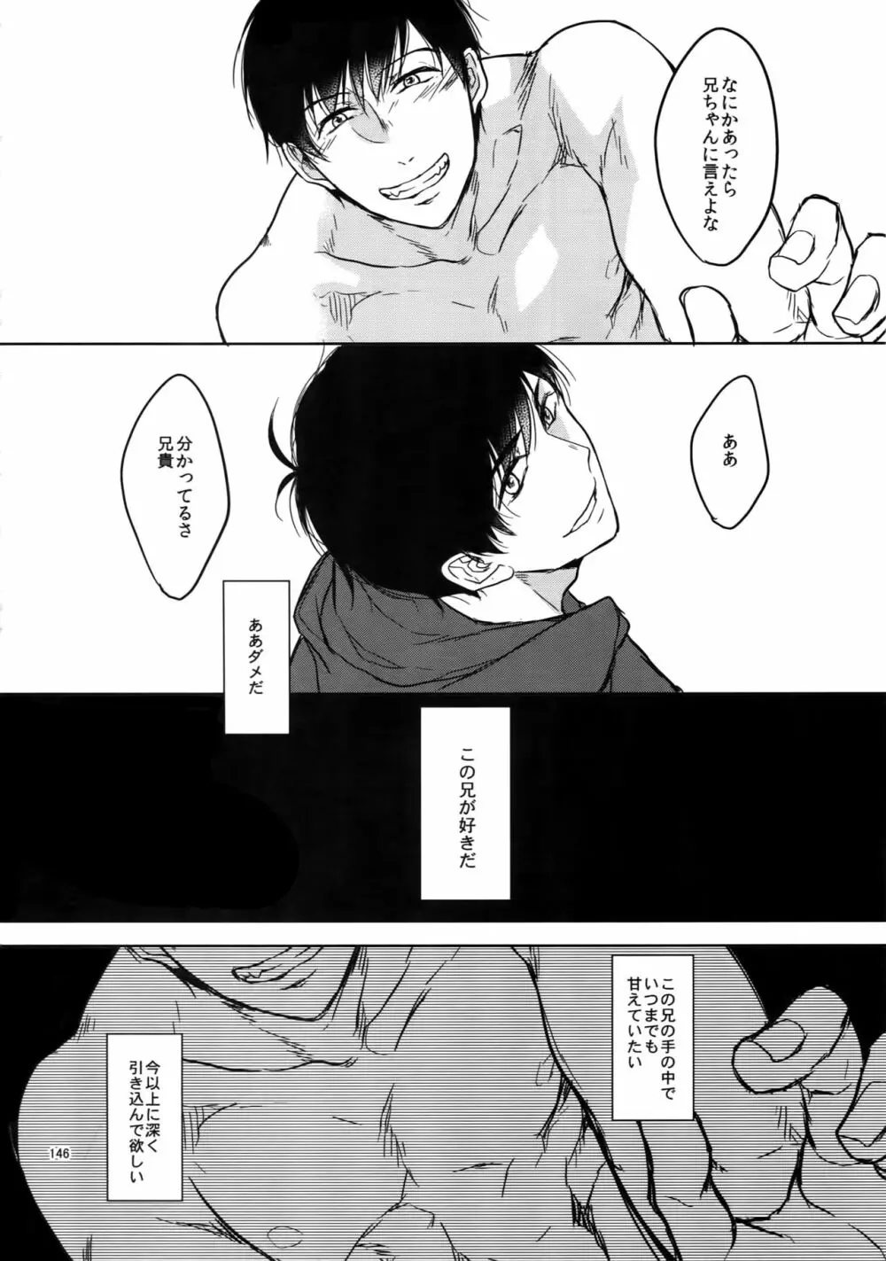 BACKCODE -SIDE:OSMTsan- - page146