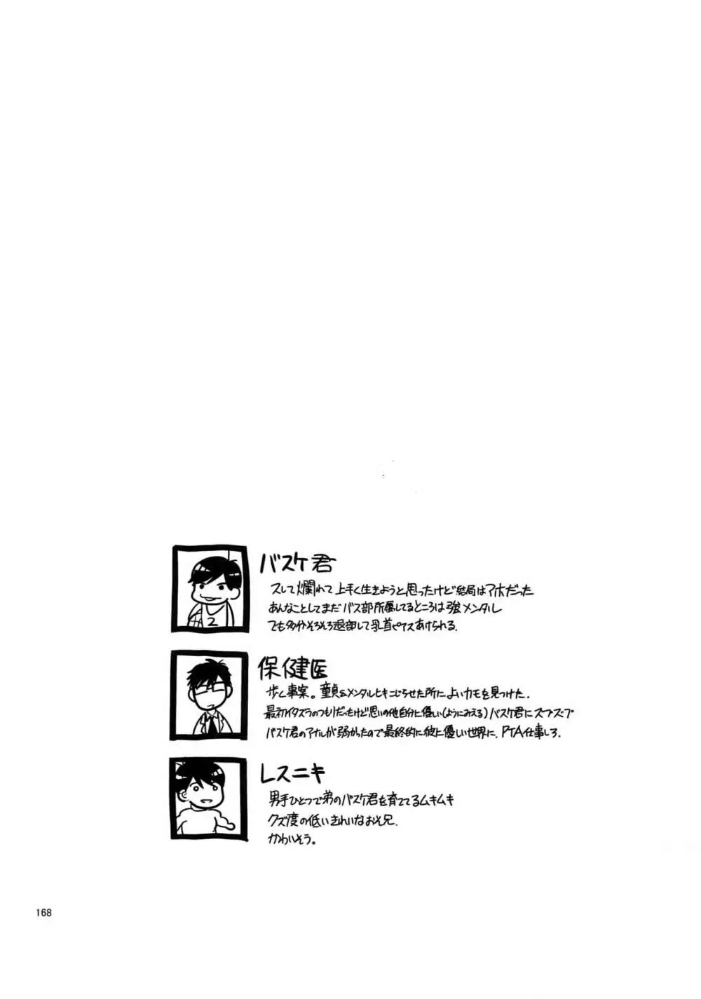 BACKCODE -SIDE:OSMTsan- - page168