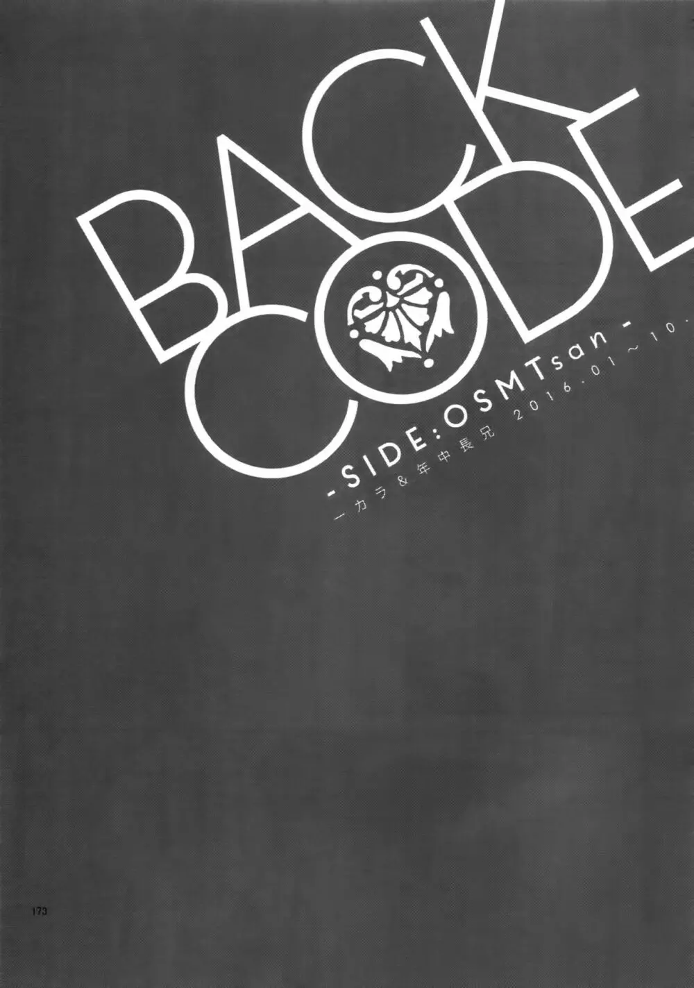 BACKCODE -SIDE:OSMTsan- - page173