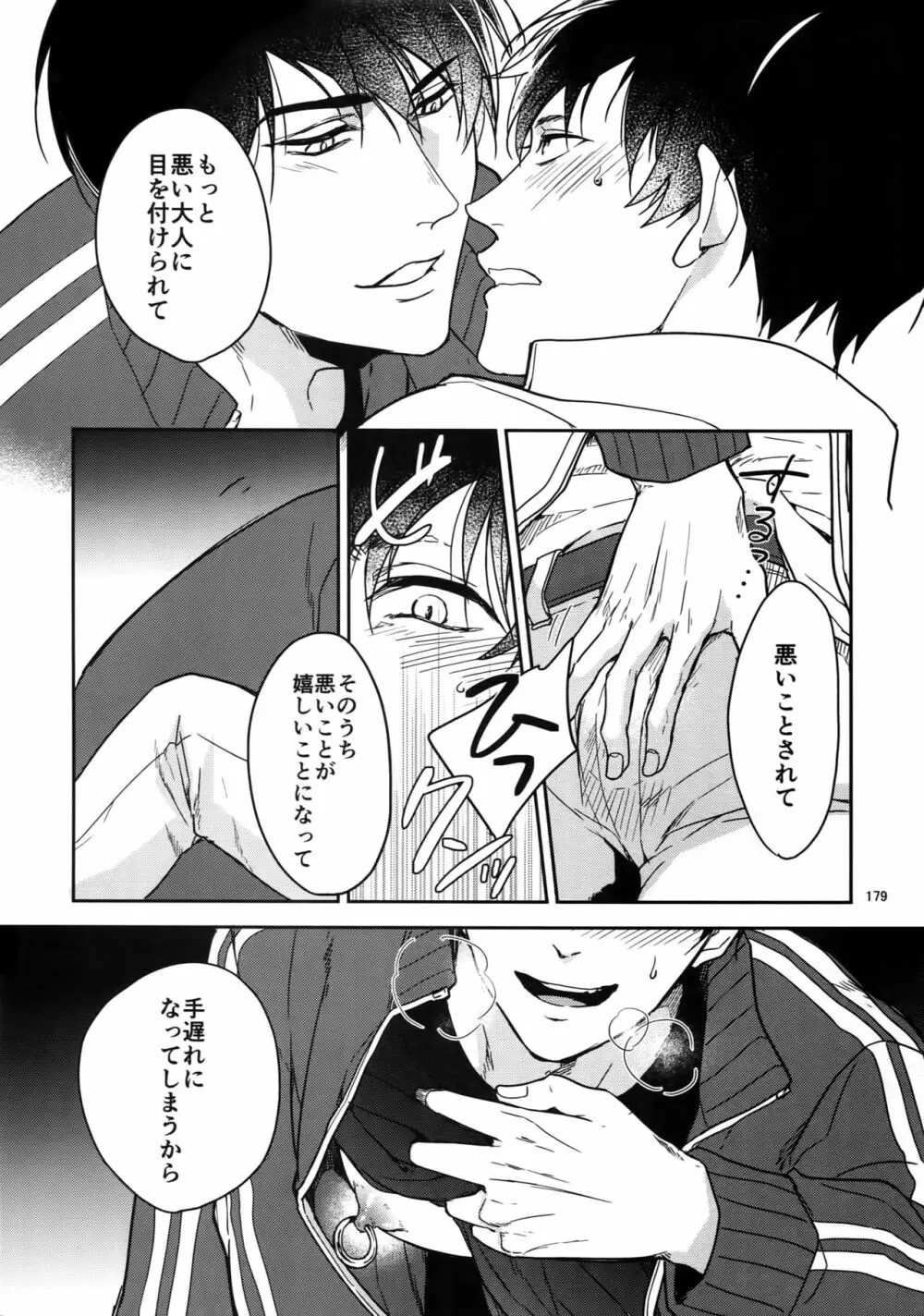 BACKCODE -SIDE:OSMTsan- - page179