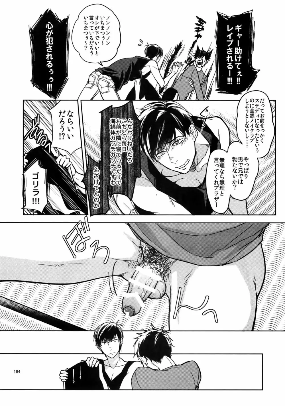 BACKCODE -SIDE:OSMTsan- - page184