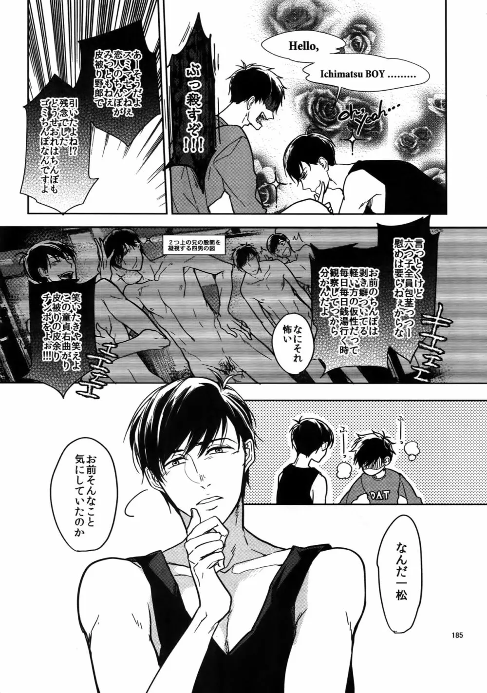 BACKCODE -SIDE:OSMTsan- - page185