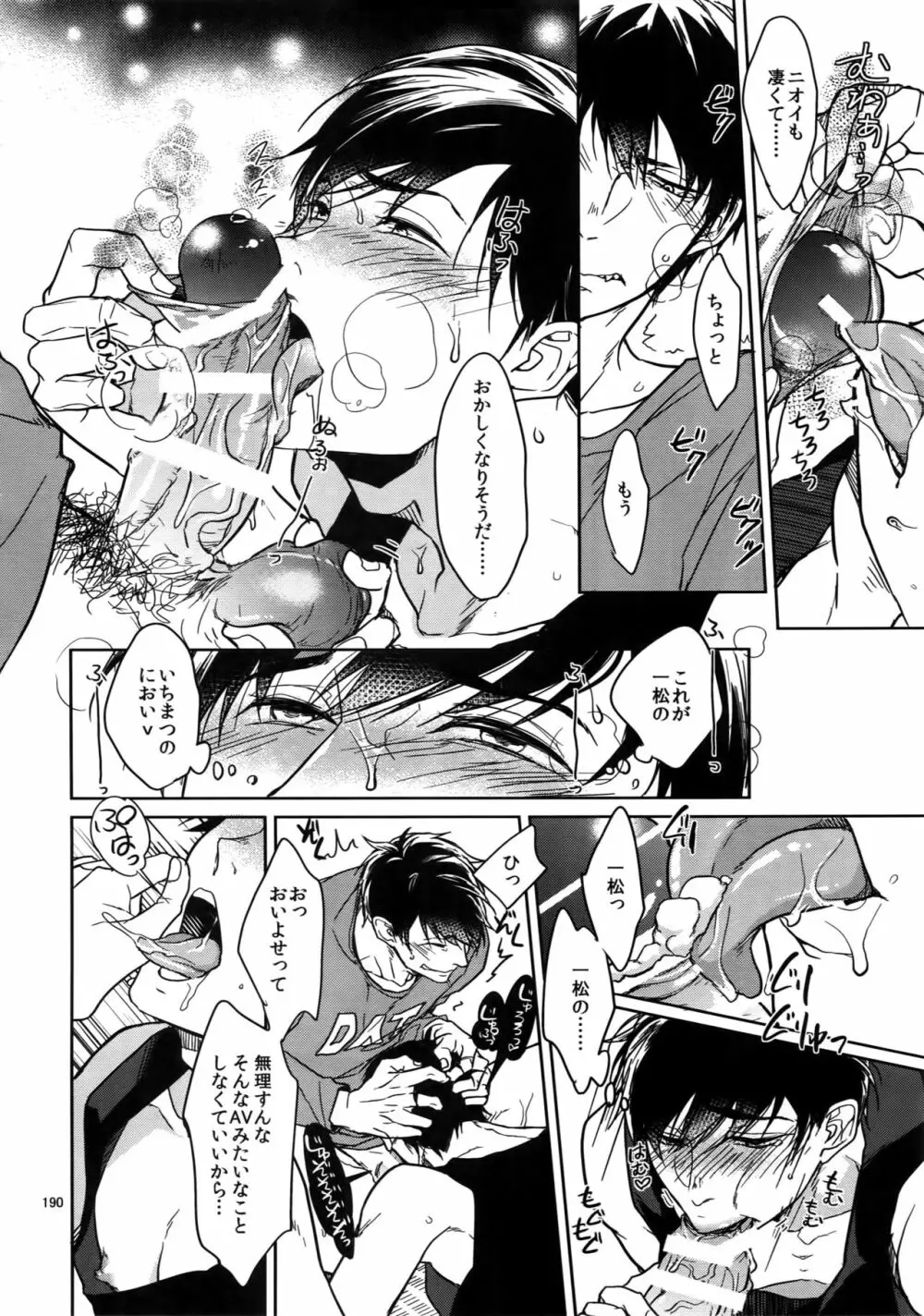 BACKCODE -SIDE:OSMTsan- - page190