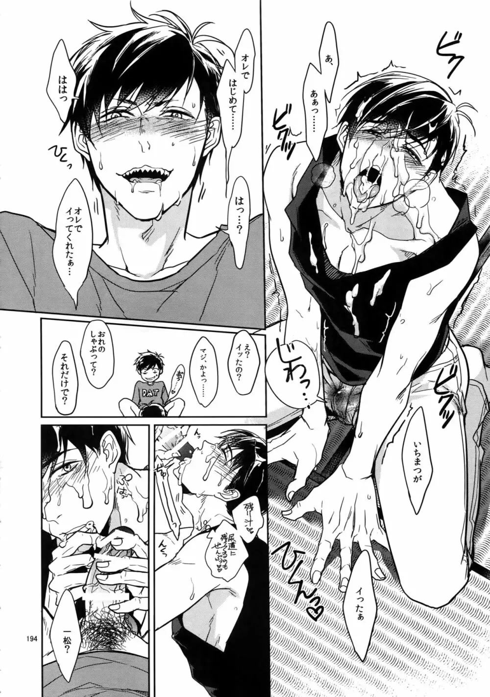 BACKCODE -SIDE:OSMTsan- - page194