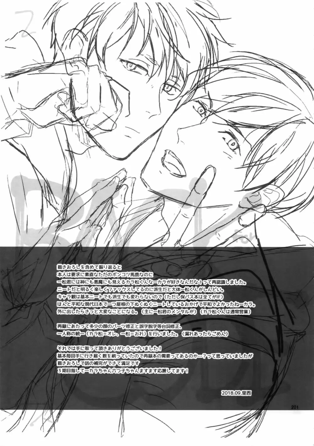 BACKCODE -SIDE:OSMTsan- - page201