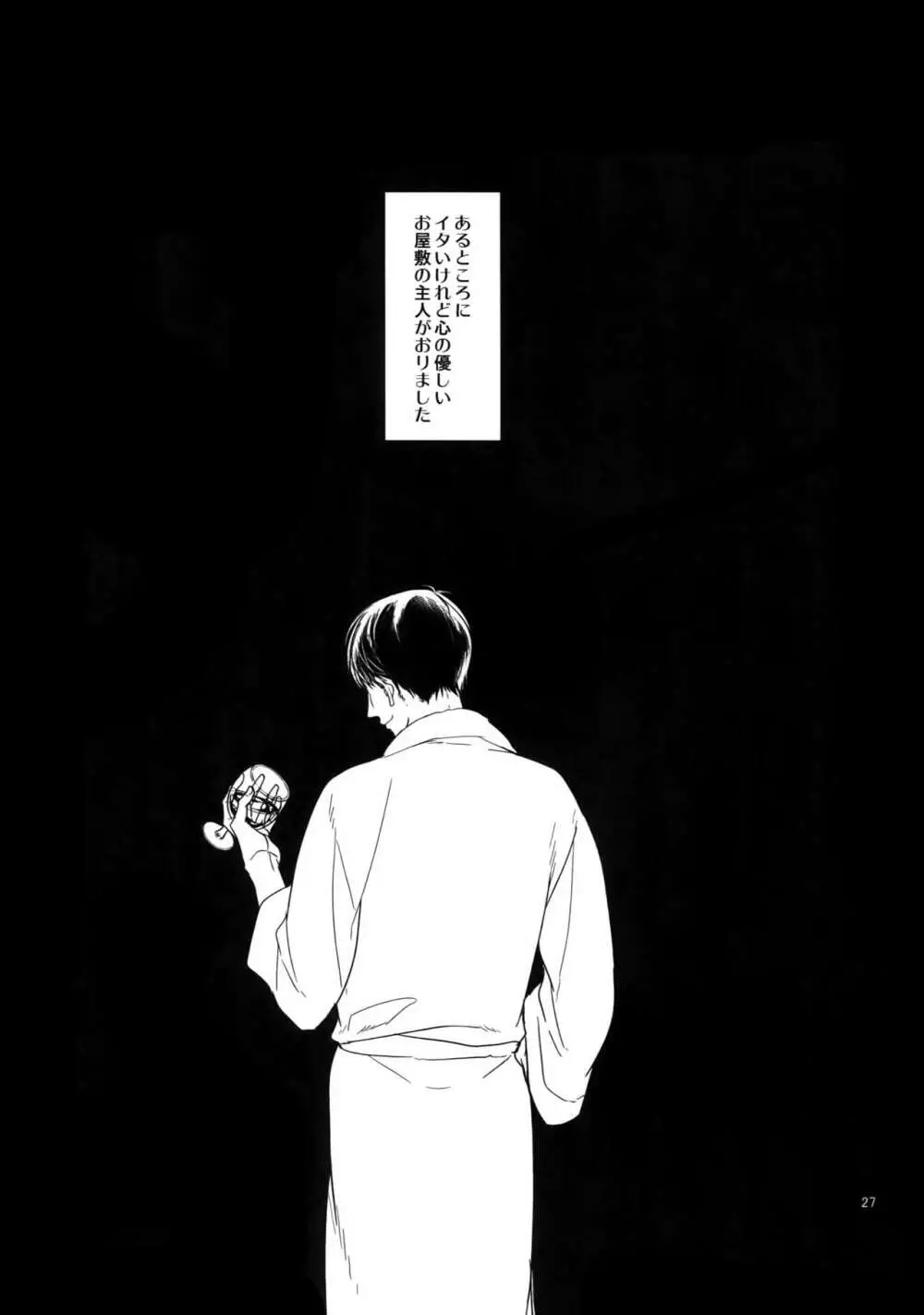 BACKCODE -SIDE:OSMTsan- - page27