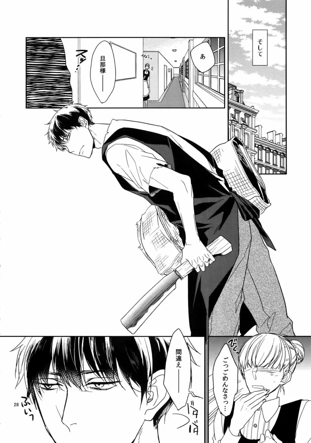 BACKCODE -SIDE:OSMTsan- - page28