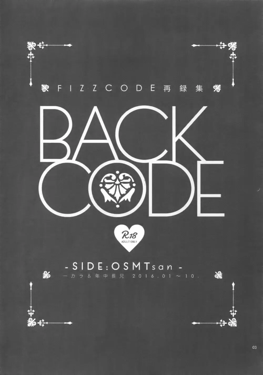 BACKCODE -SIDE:OSMTsan- - page3