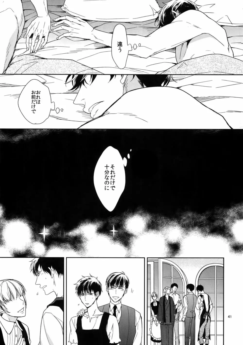 BACKCODE -SIDE:OSMTsan- - page41