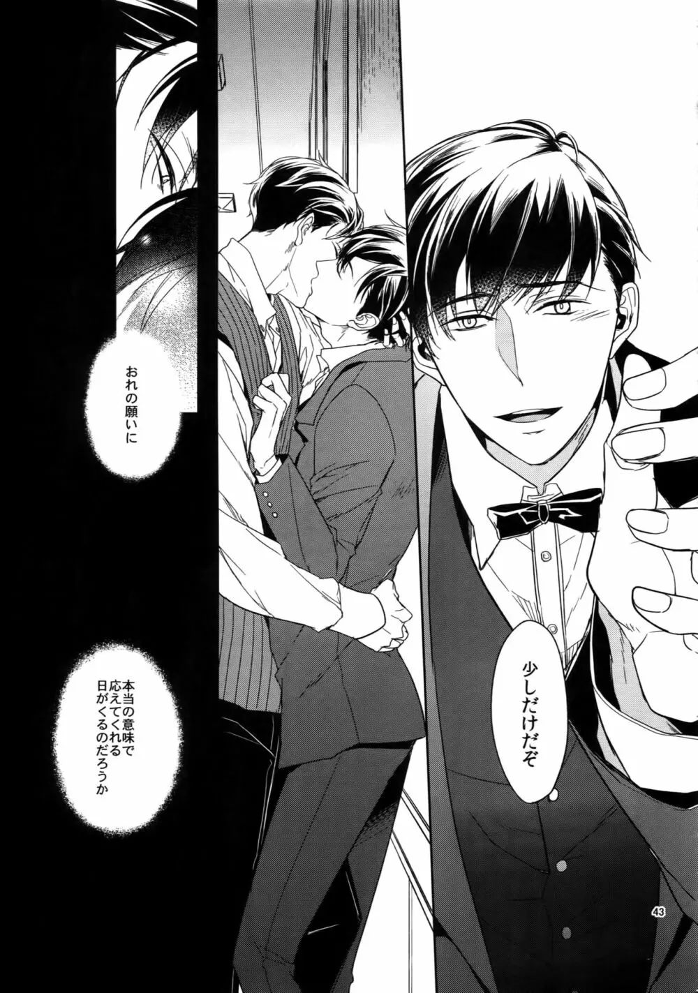 BACKCODE -SIDE:OSMTsan- - page43
