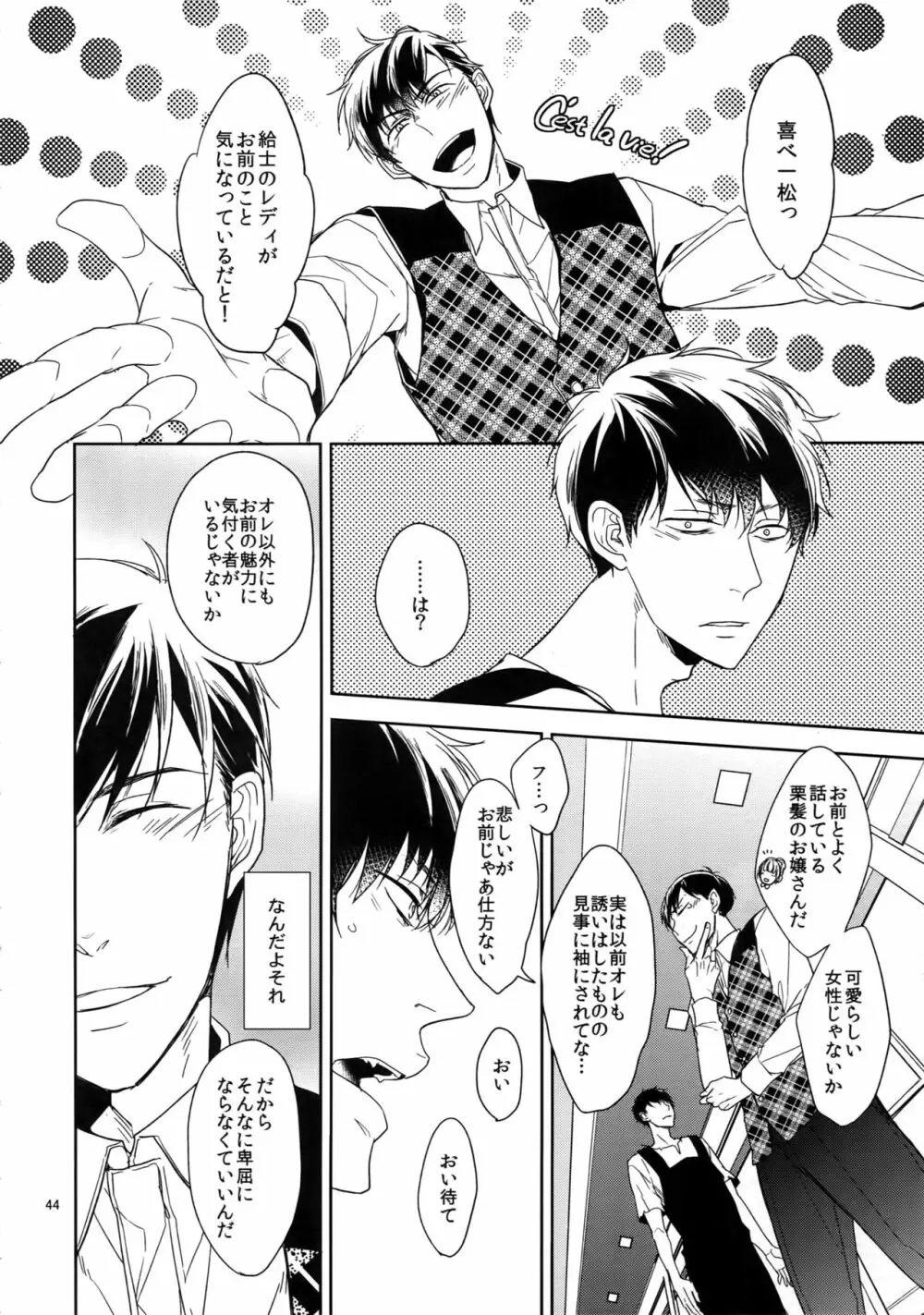 BACKCODE -SIDE:OSMTsan- - page44
