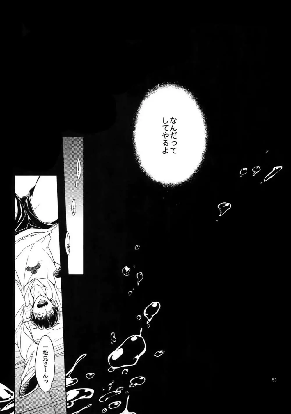 BACKCODE -SIDE:OSMTsan- - page53
