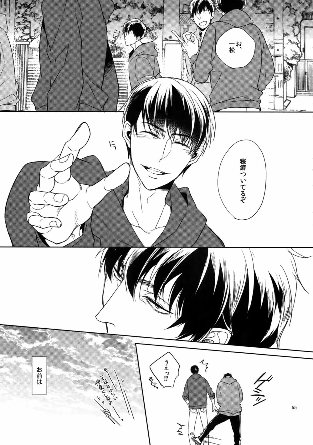 BACKCODE -SIDE:OSMTsan- - page55