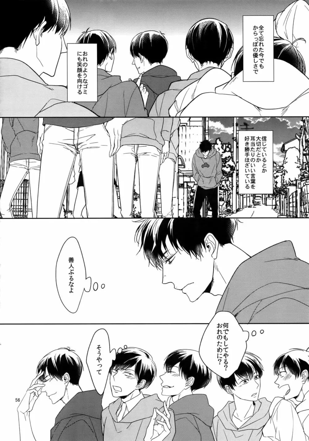 BACKCODE -SIDE:OSMTsan- - page56