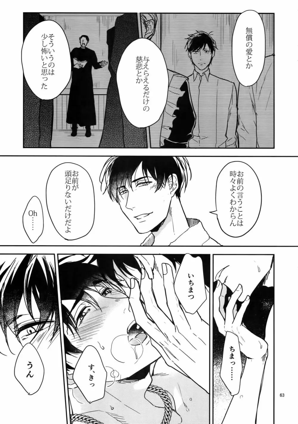 BACKCODE -SIDE:OSMTsan- - page63